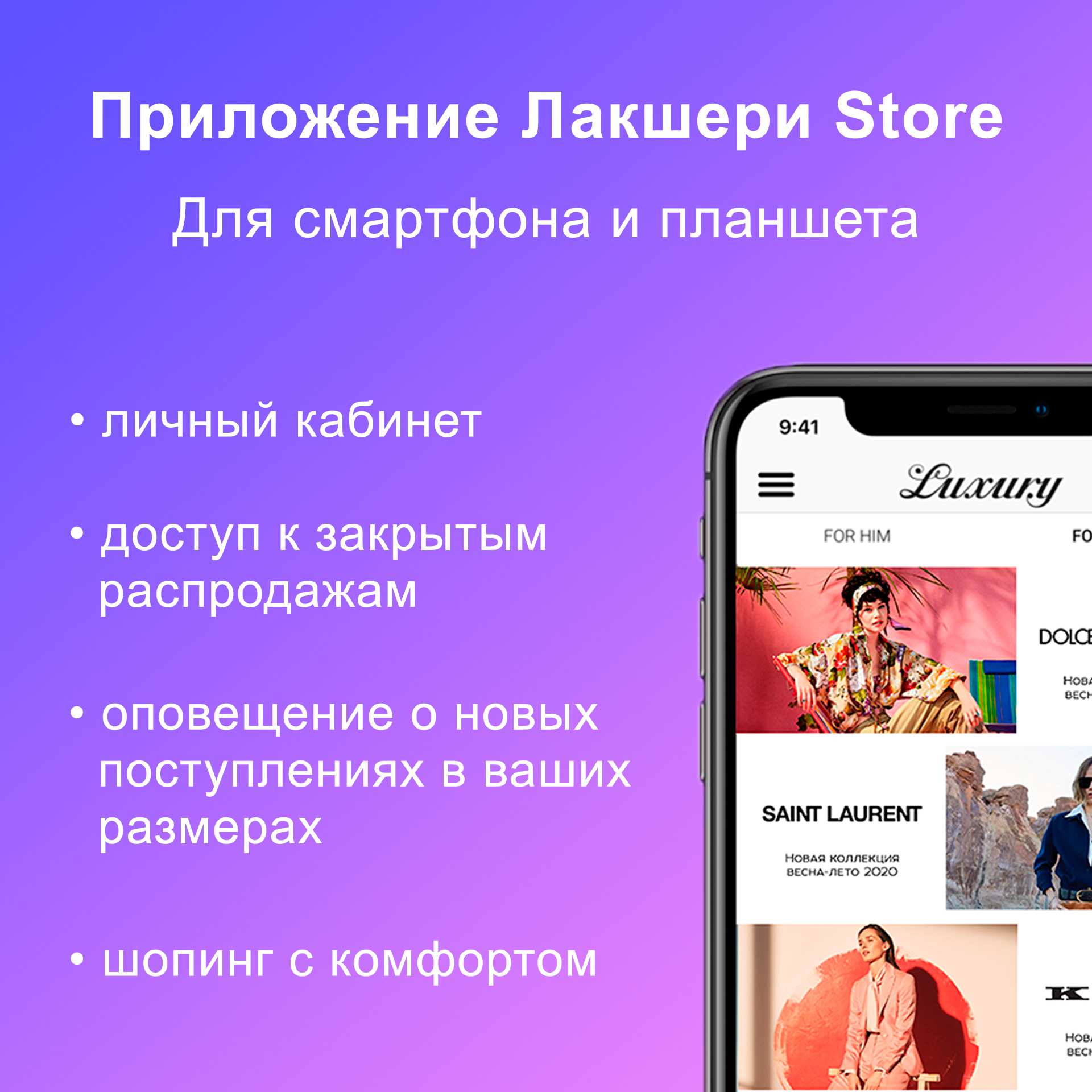 Мобильное приложение LS.NET.RU